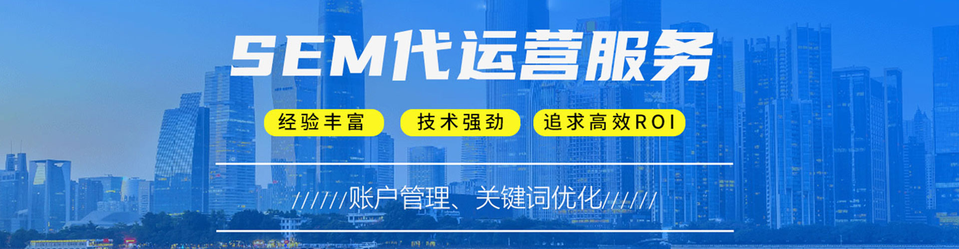 龙泉sem怎么做